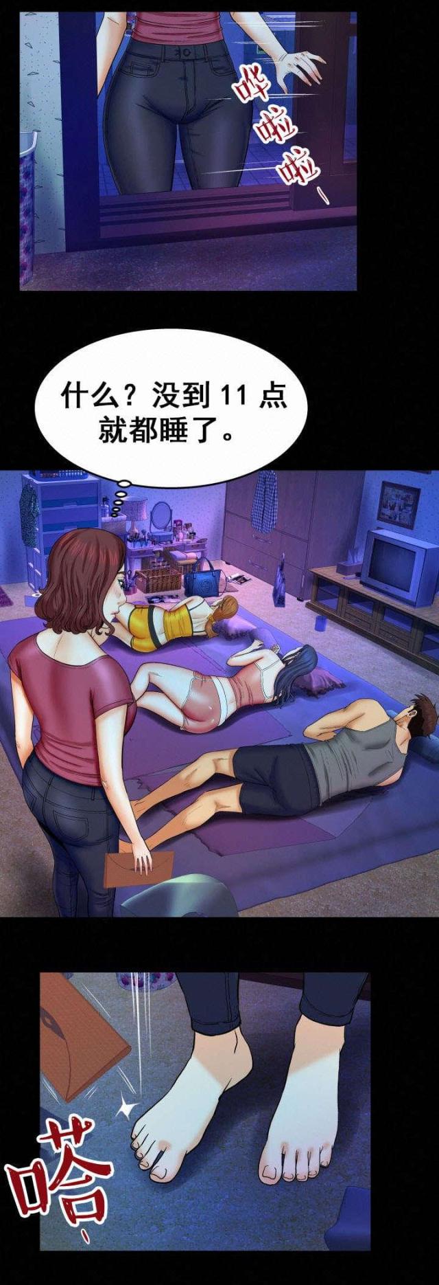第41话5