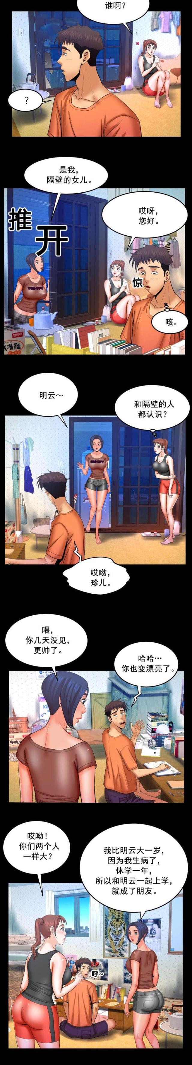 第56话2