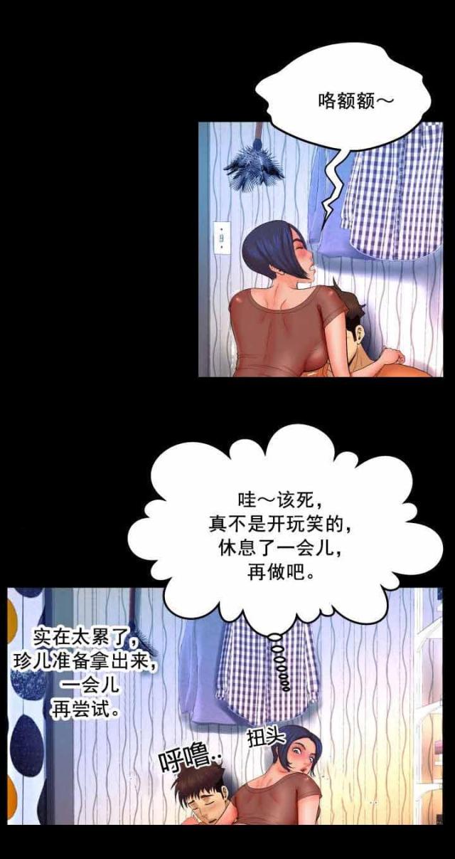 第57话6