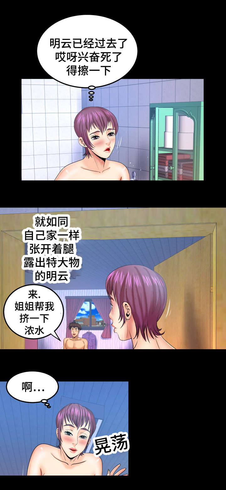 第71话6