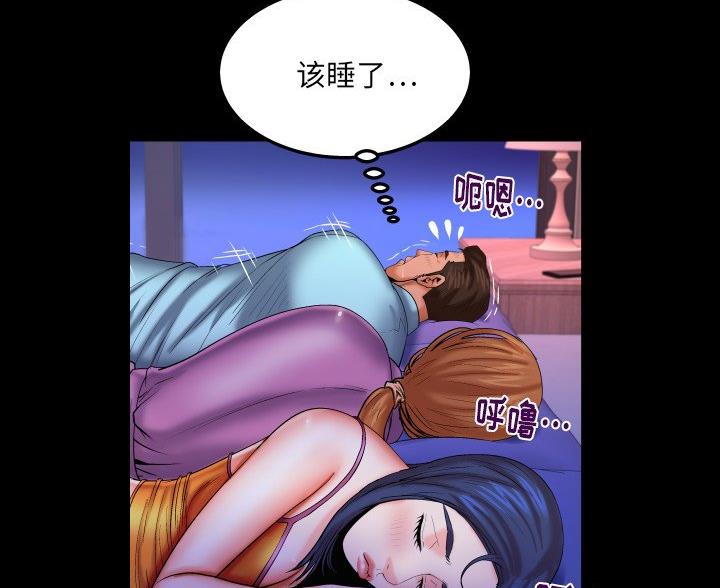 第97话13