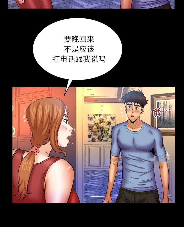 第87话29