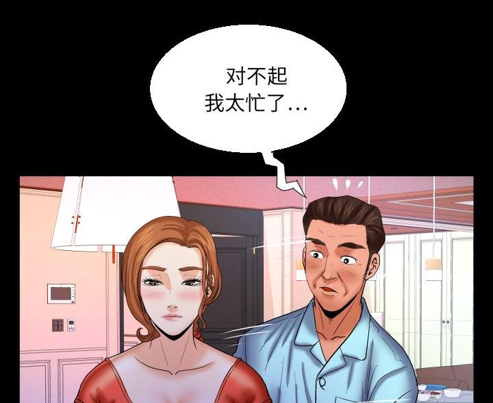 第97话38