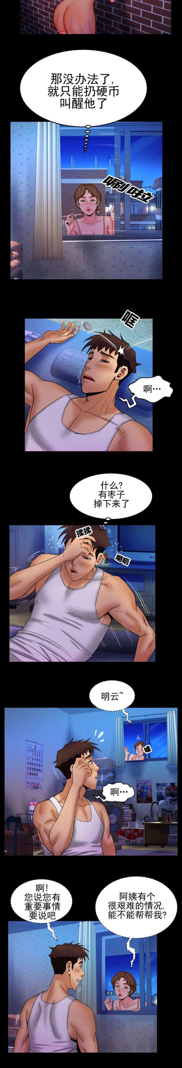 第54话5