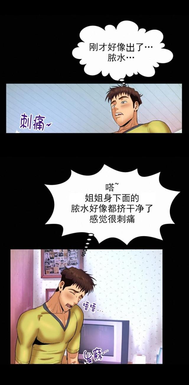 第16话12
