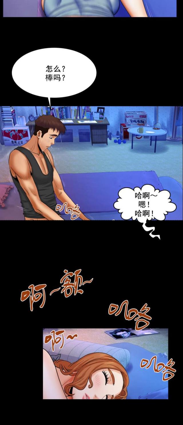 第29话12