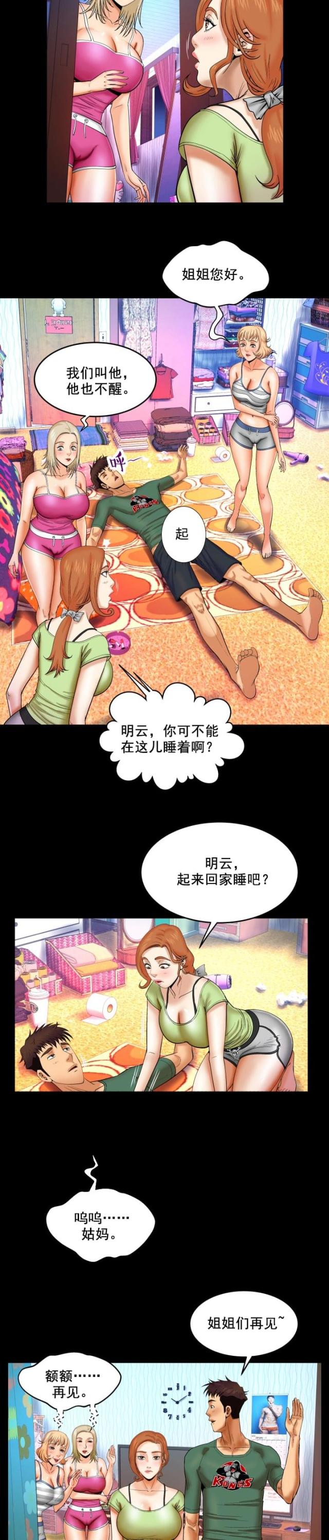 第22话7