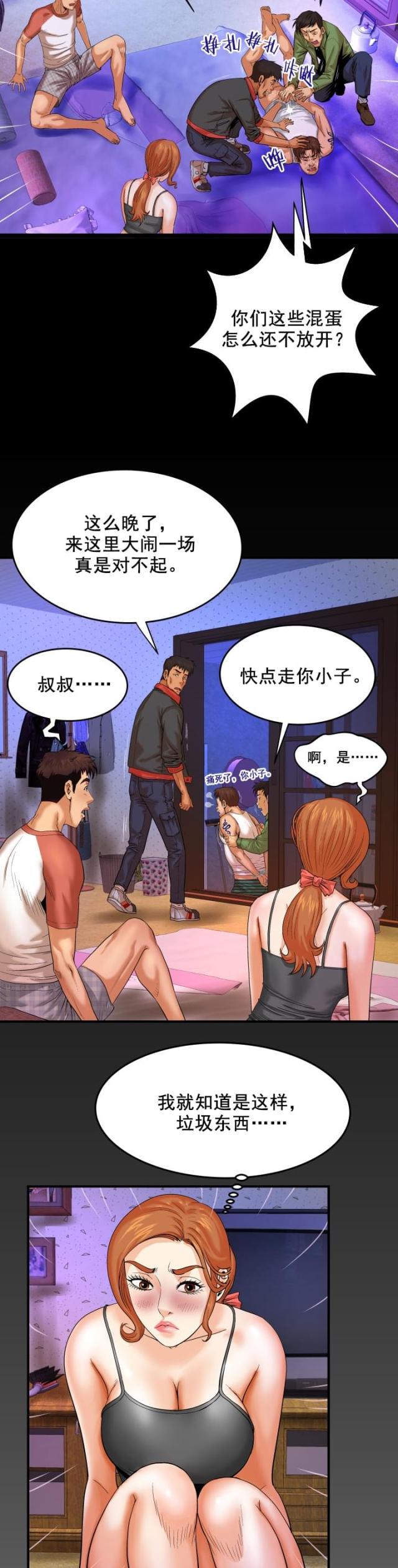 第8话7