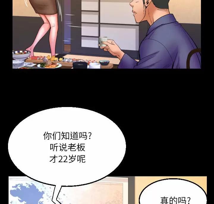第108话44