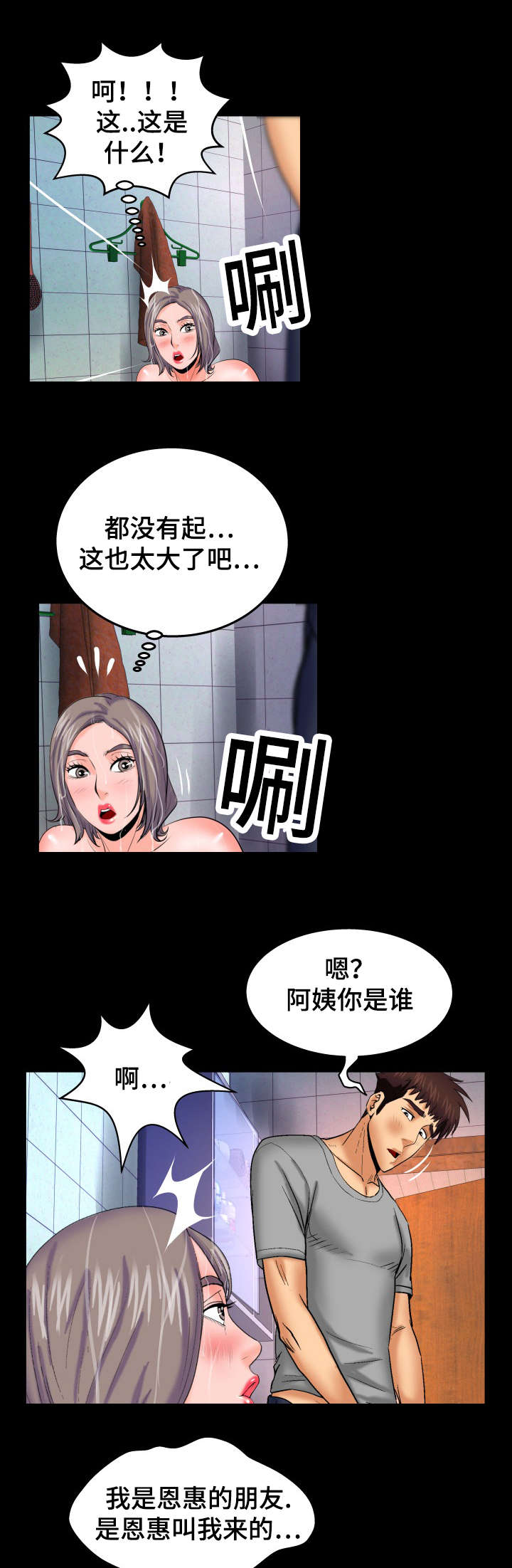 第68话7