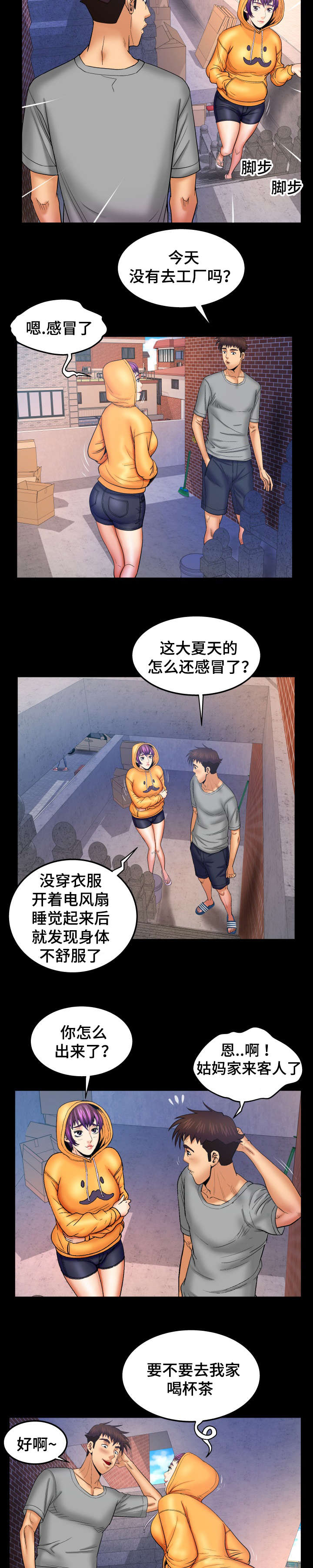 第70话7