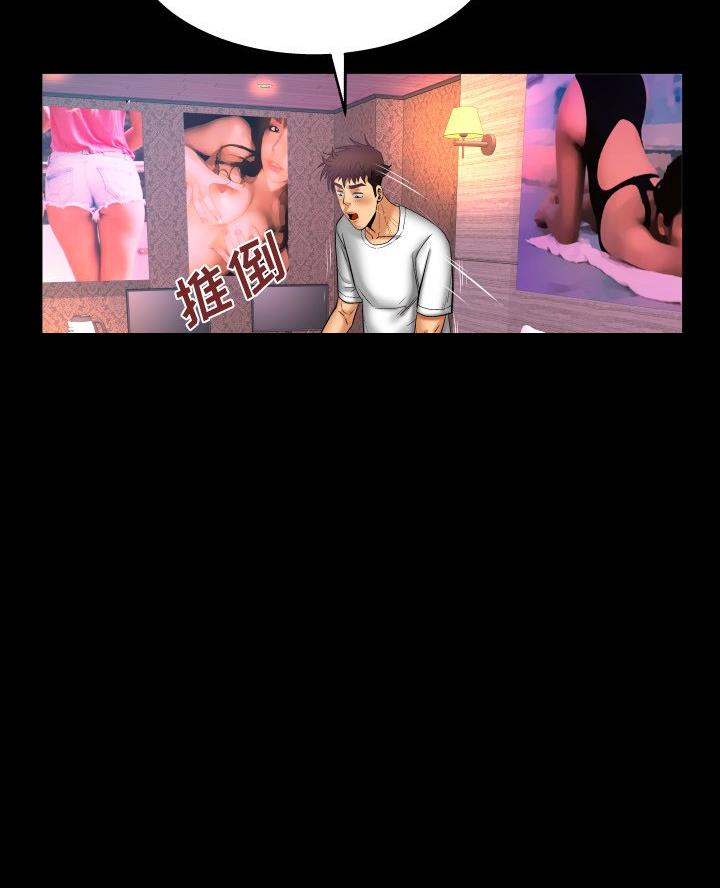 第94话7