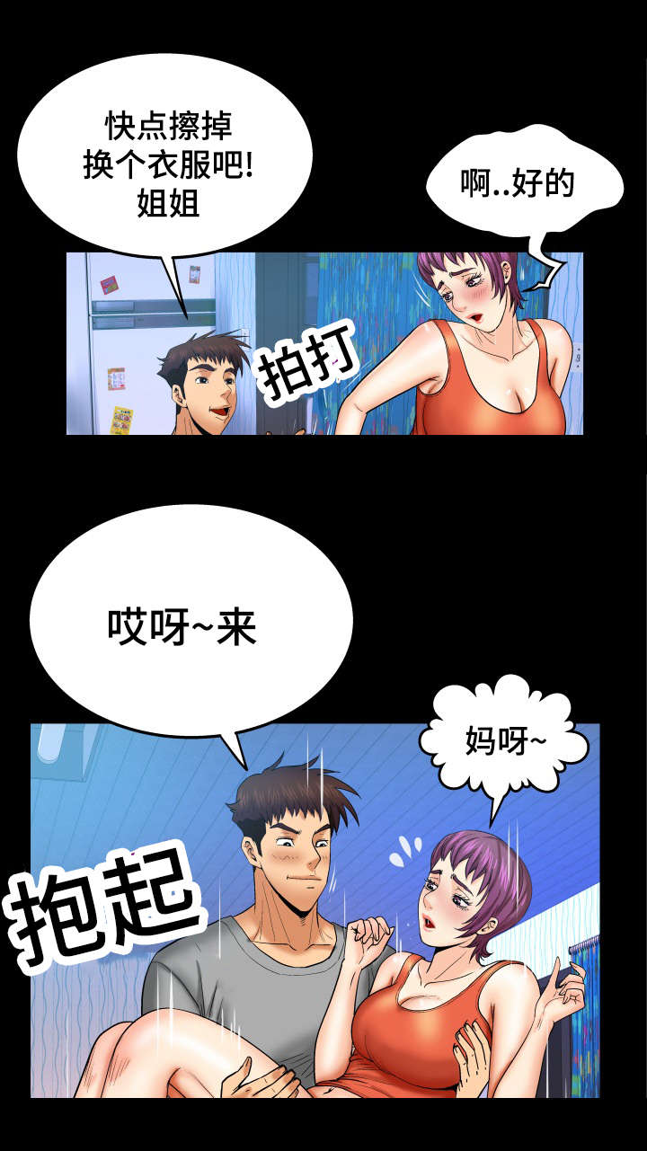 第70话11