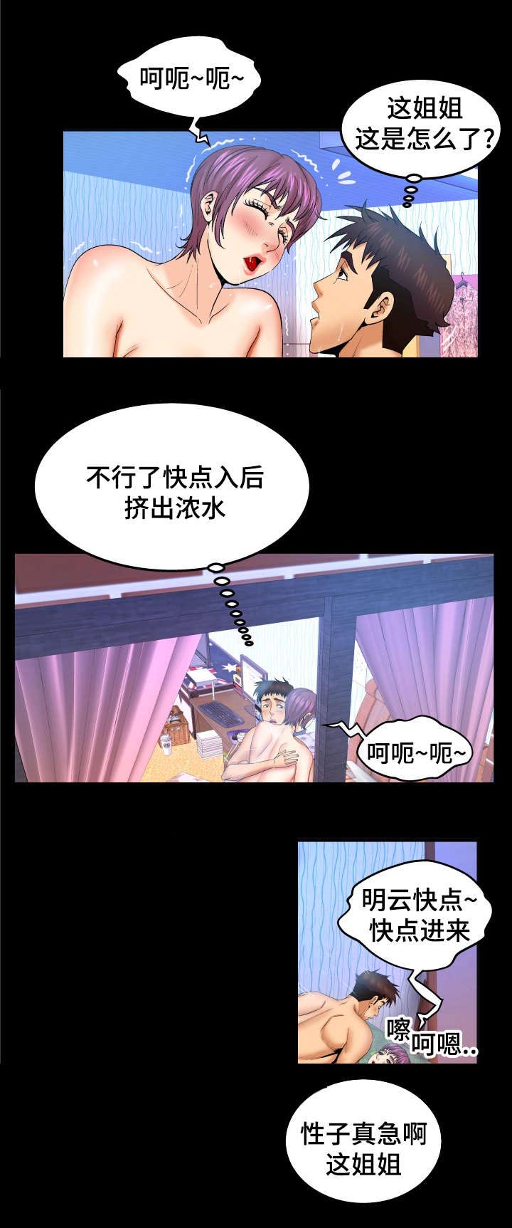 第71话14