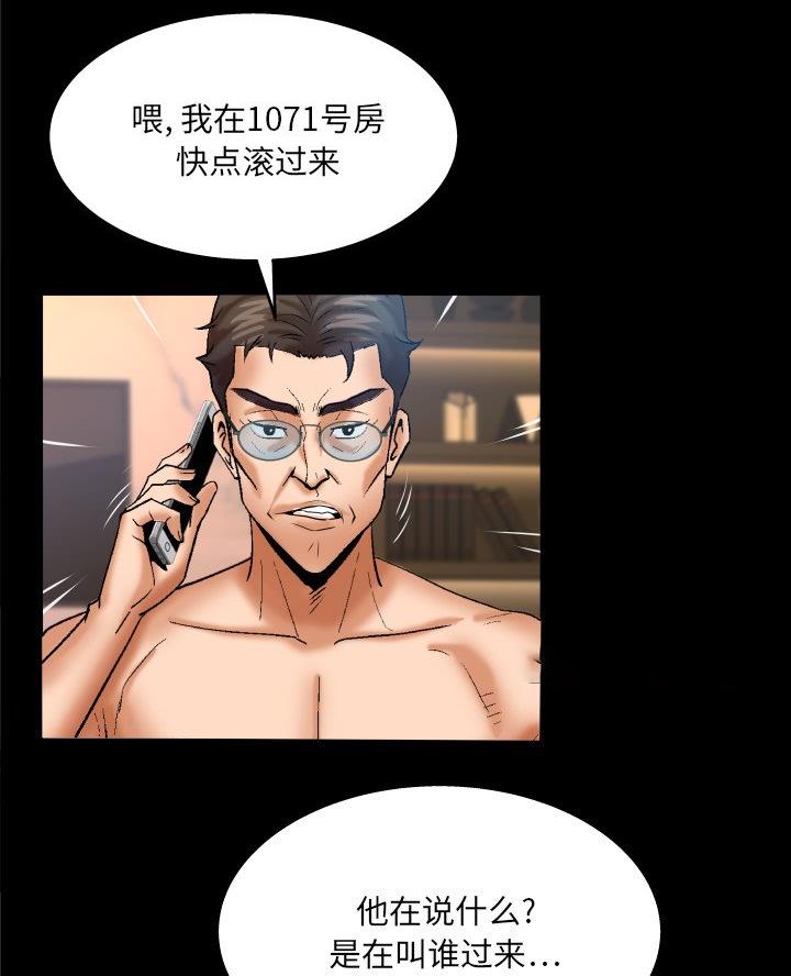 第94话19