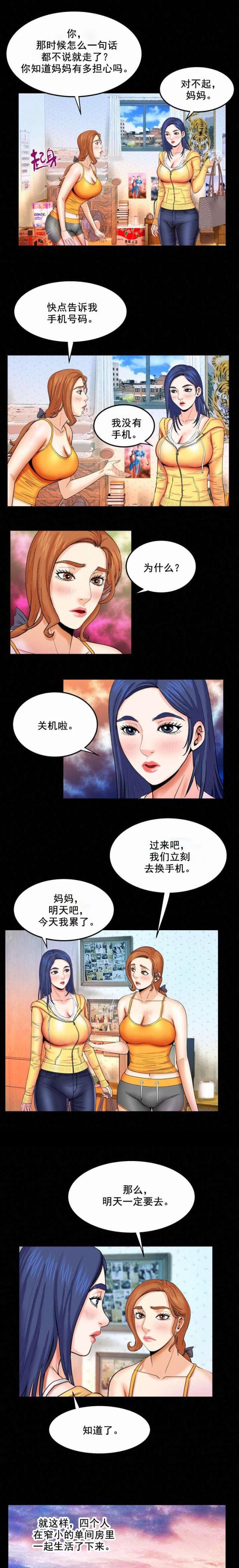 第32话5