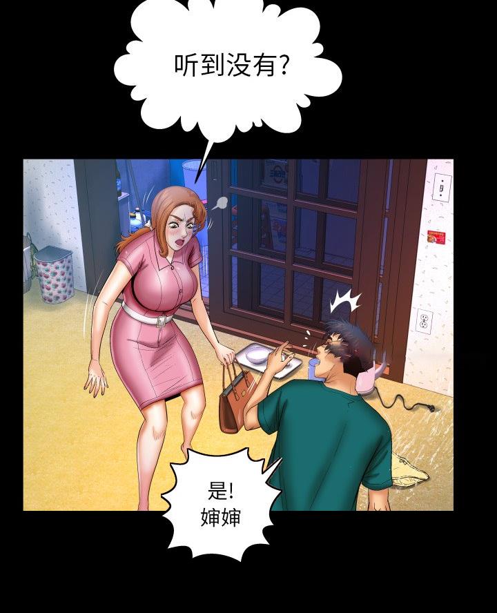 第83话20