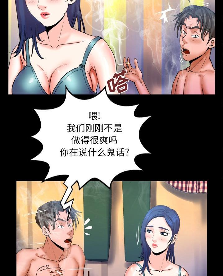 第79话32