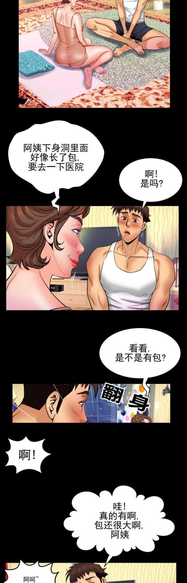 第54话7