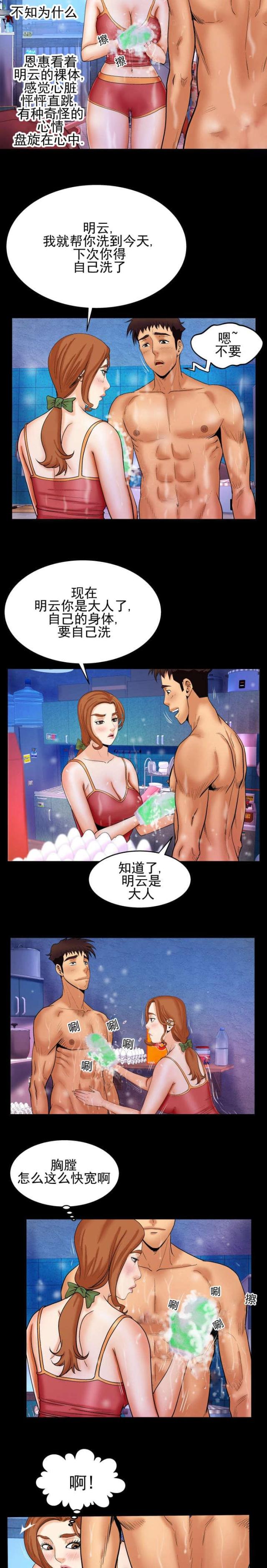 第52话1