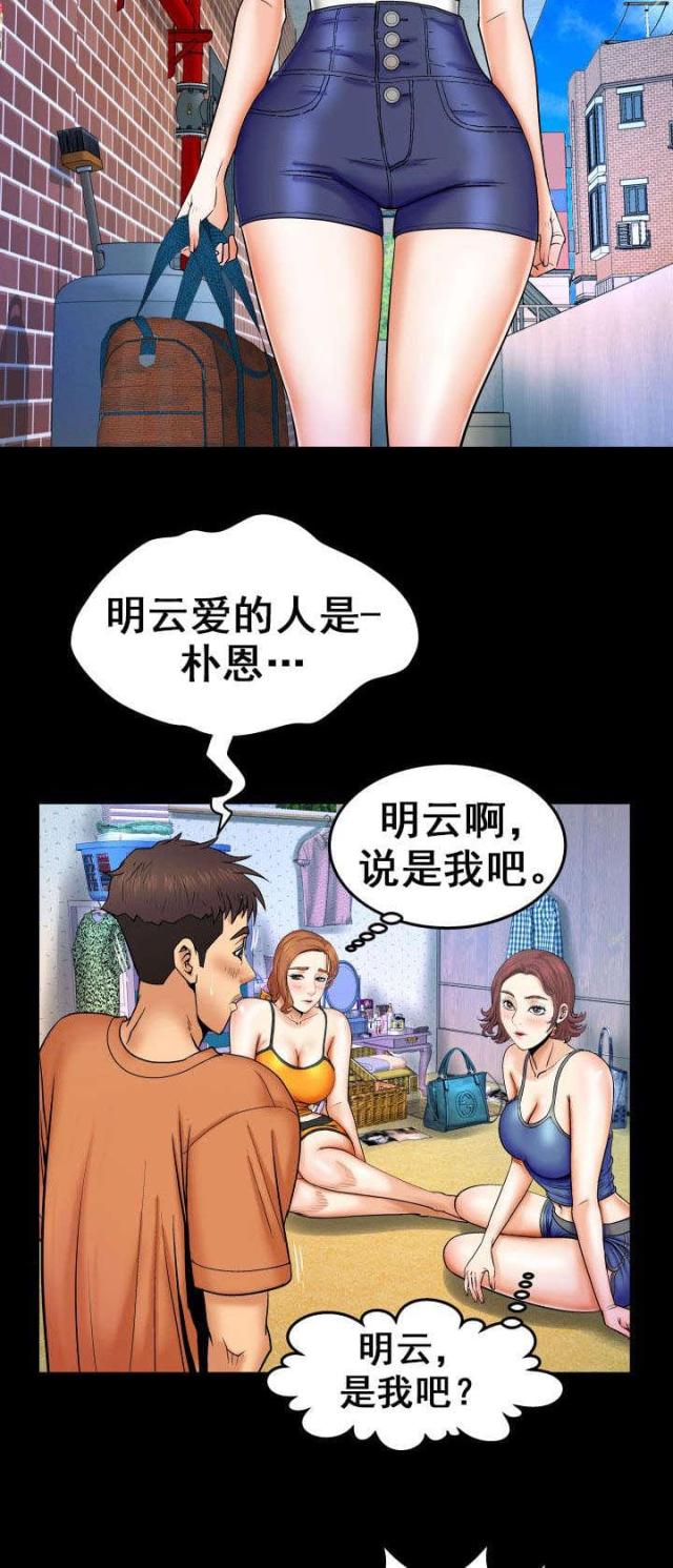 第43话6