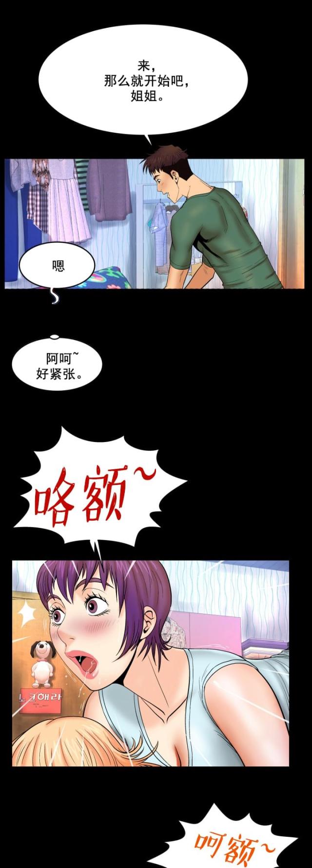 第21话10