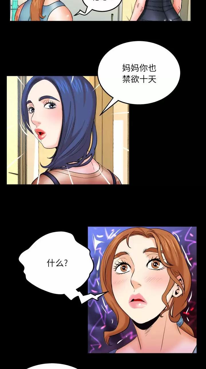 第119话10