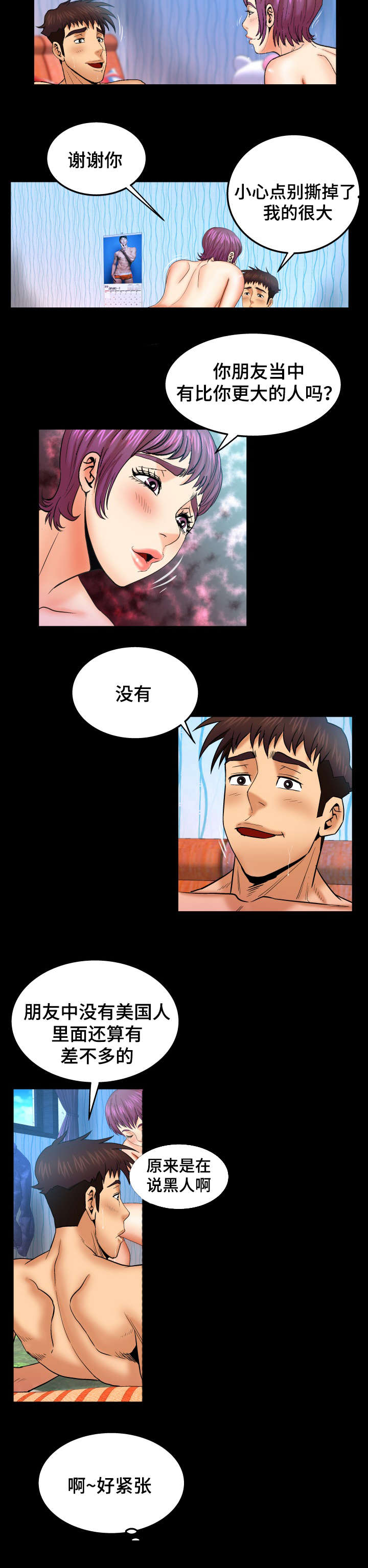 第71话9