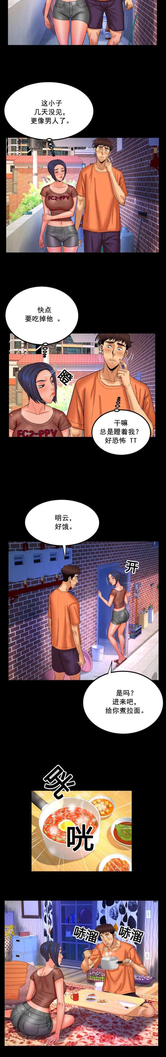 第56话5