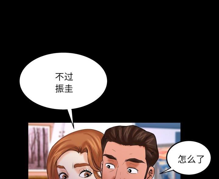 第97话35