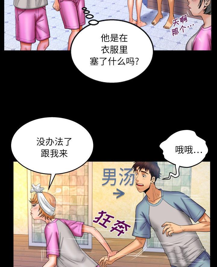 第86话33