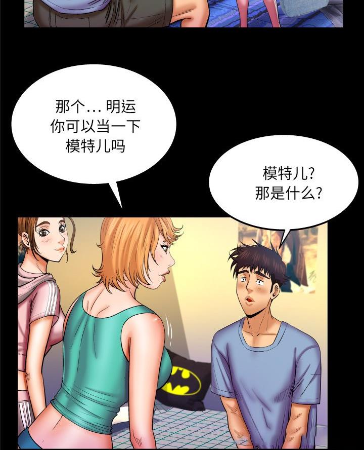 第89话7
