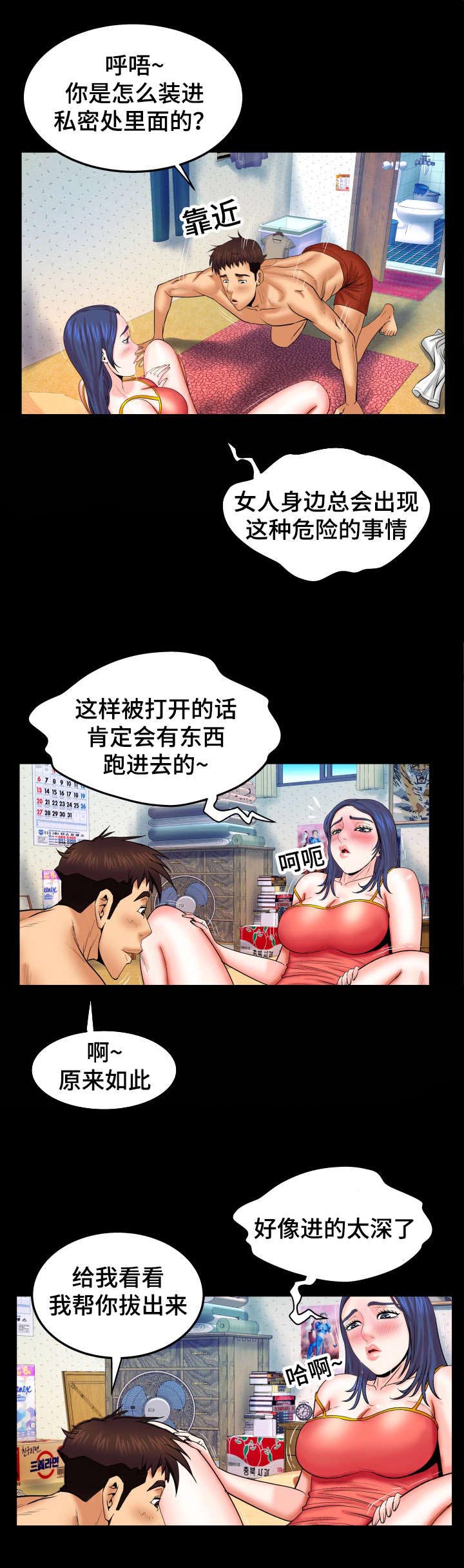 第64话8