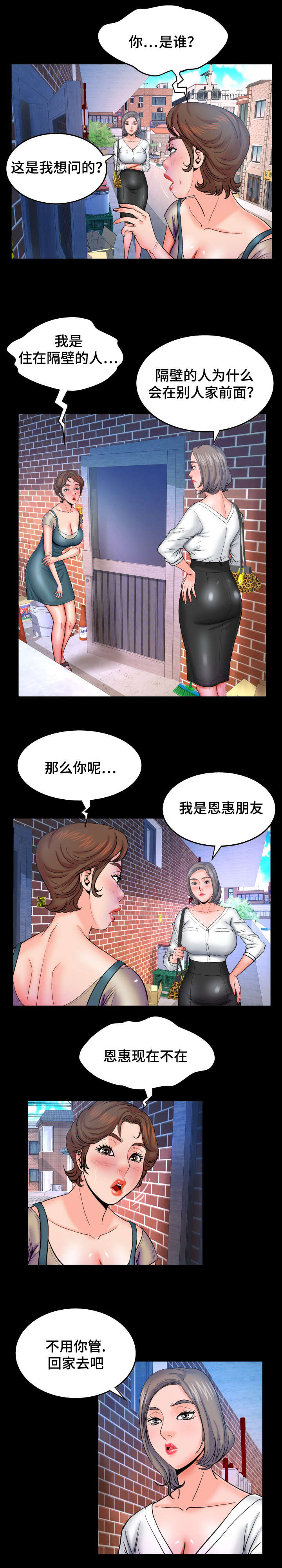 第67话11