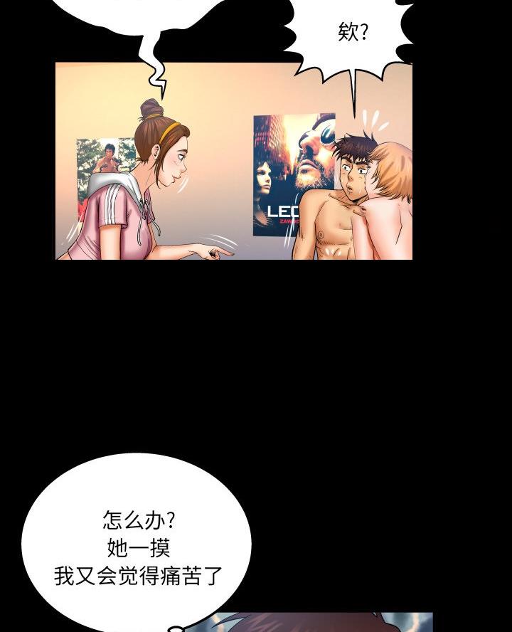 第89话34