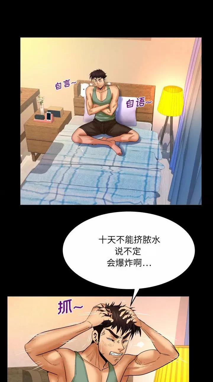第119话7