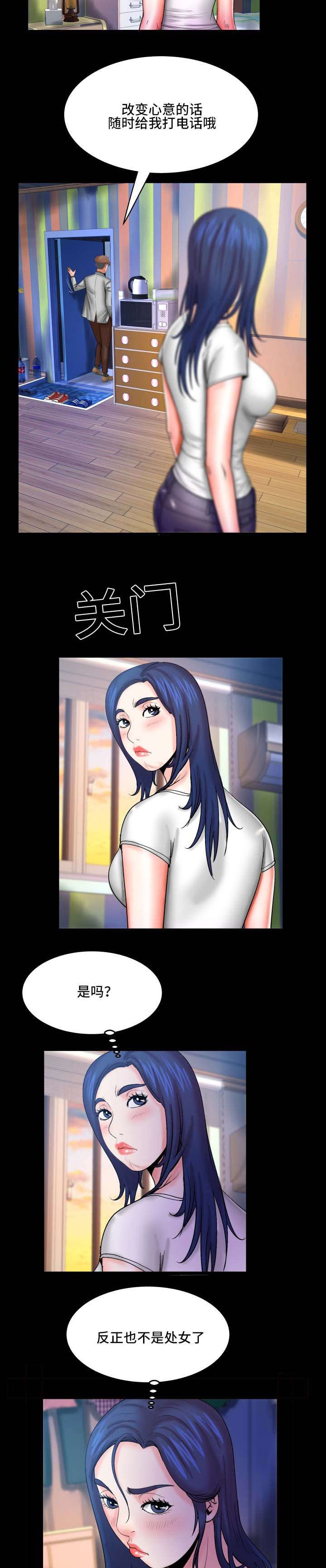 第76话4