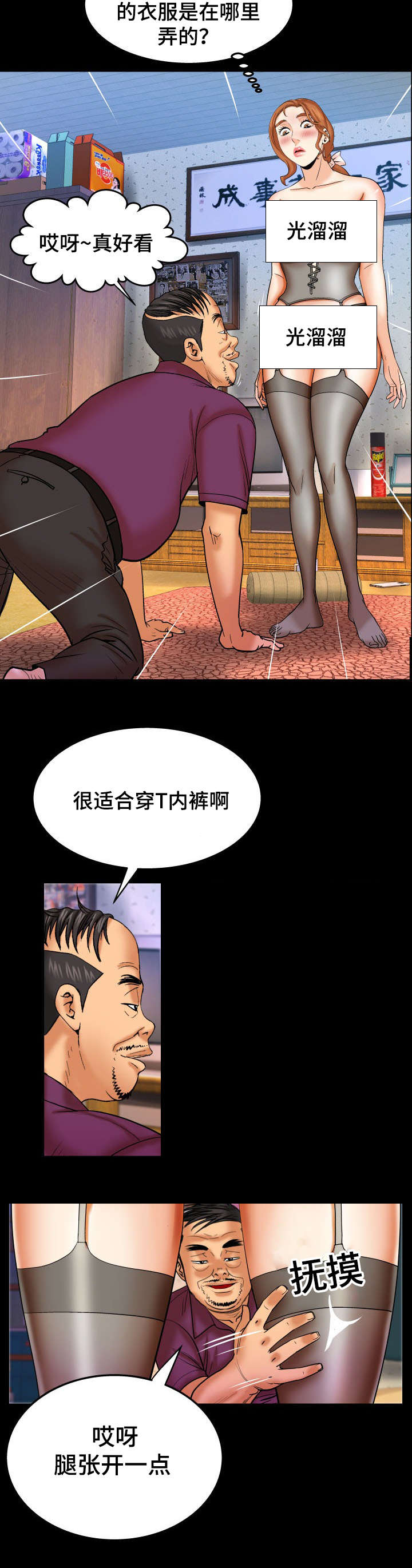 第72话10
