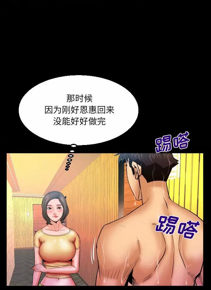 第111话19
