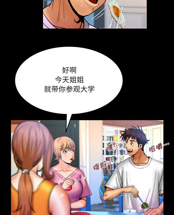 第92话29