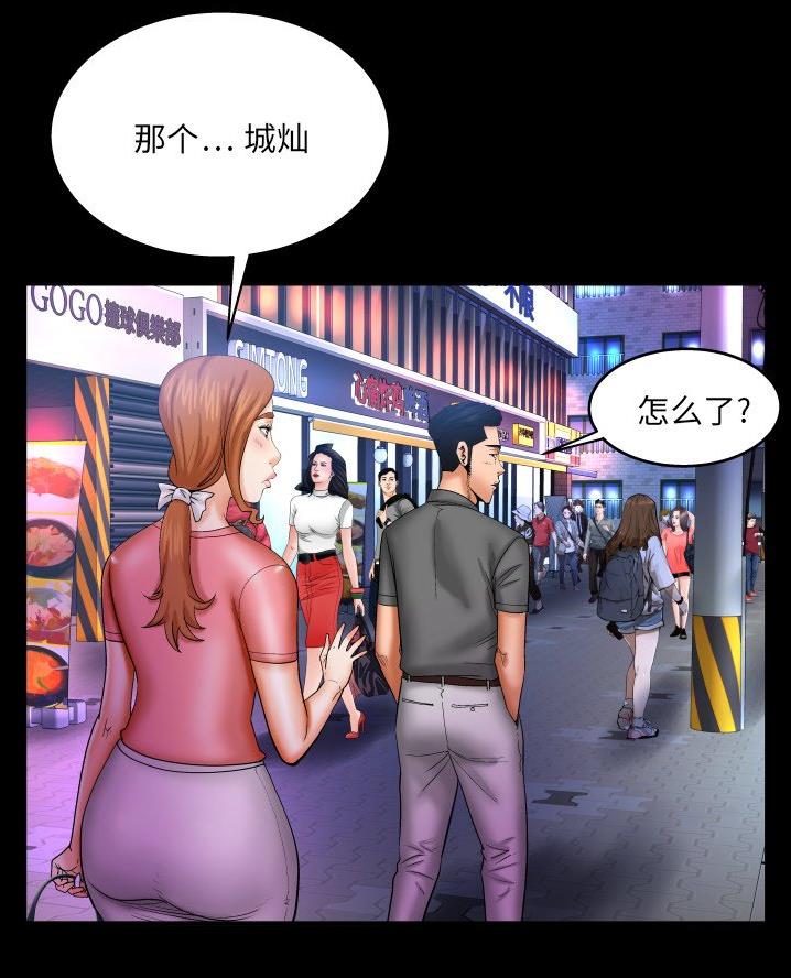 第79话10