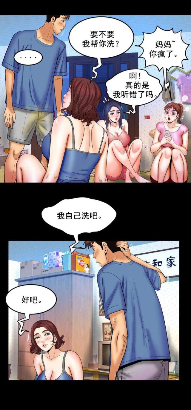 第51话11