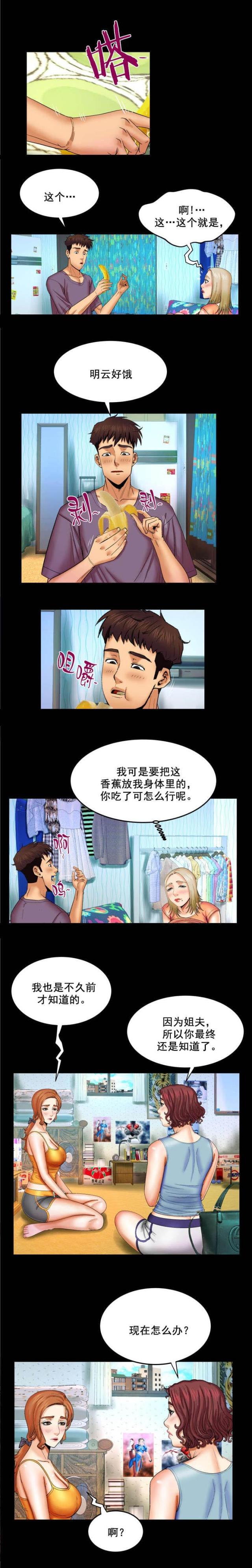 第30话5