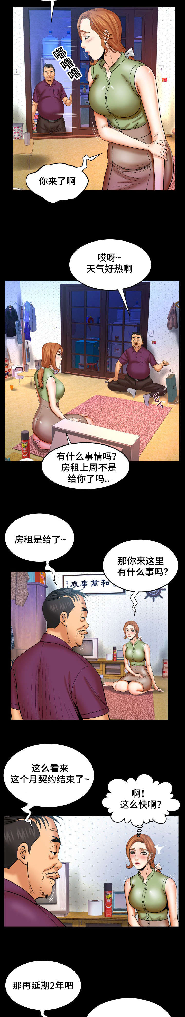 第72话6