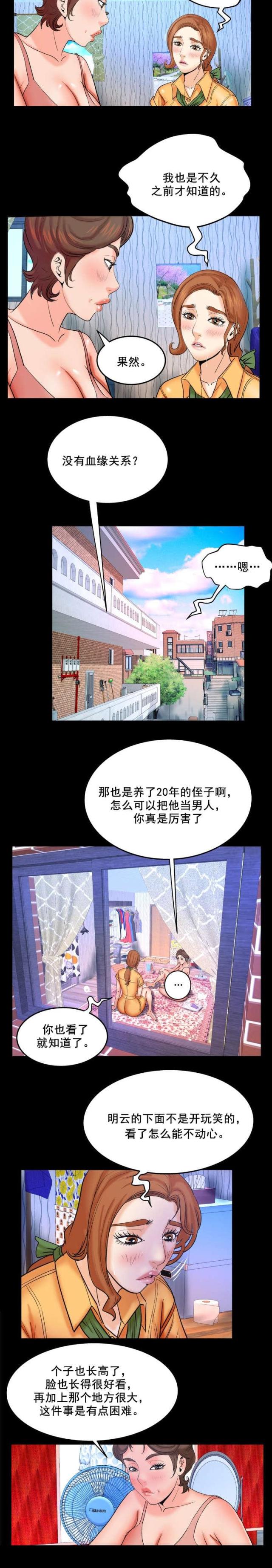 第51话7