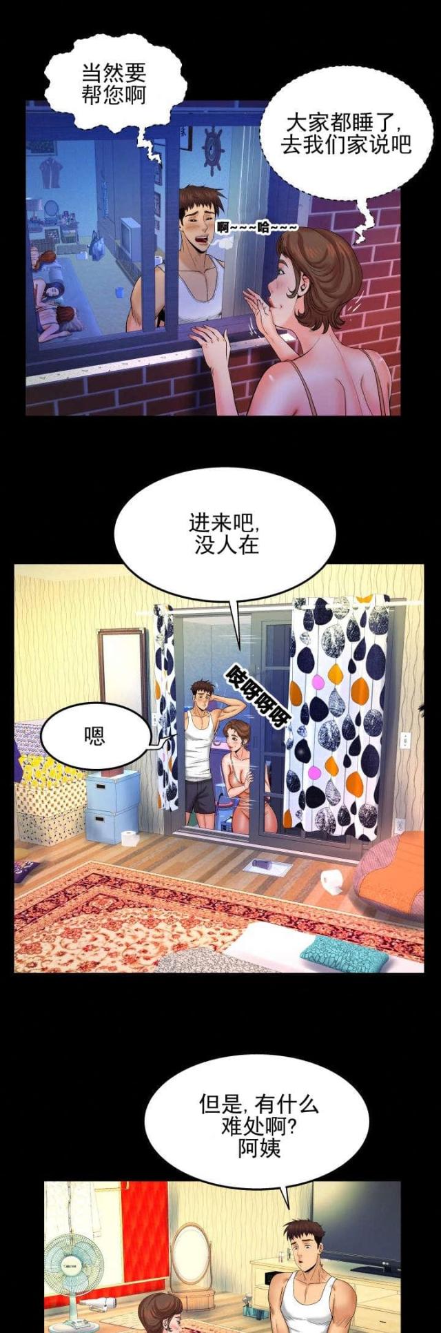 第54话6