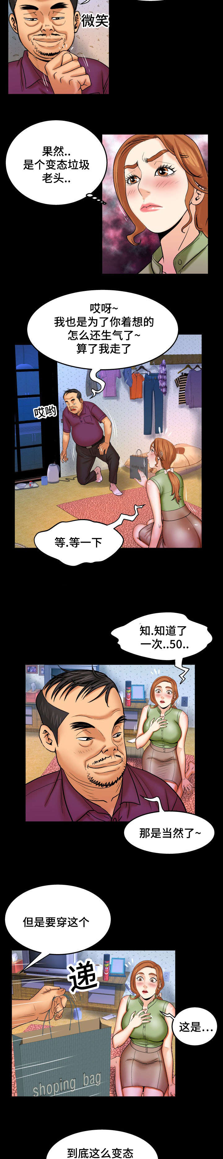 第72话9