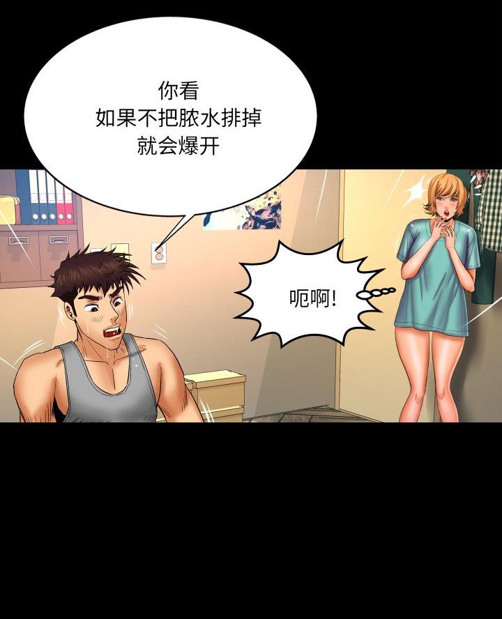 第84话7