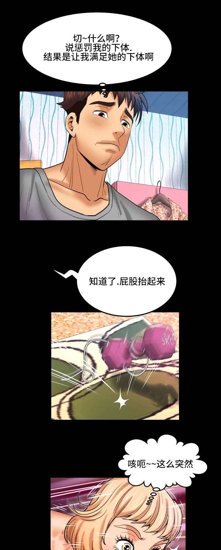 第75话7