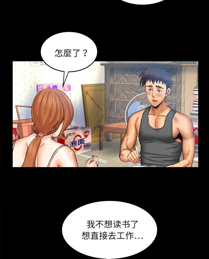 第79话40